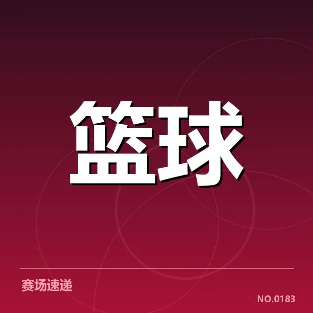 NBA总决赛排名变化:球队实力为何出现巨大落差