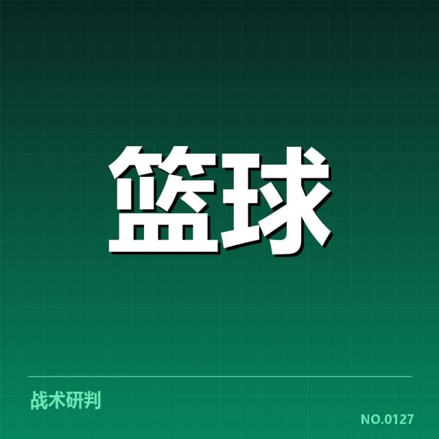 猛龙季后赛相关数据和关键名单