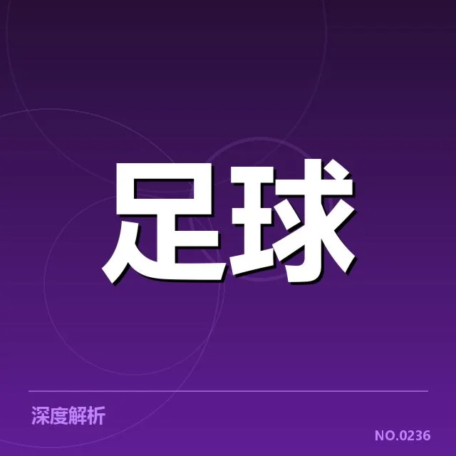 皇家马德里球场建设：项目进展存在哪些挑战