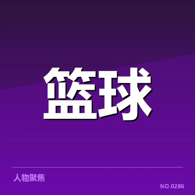 CBA总决赛：教练战术较量谁能占优