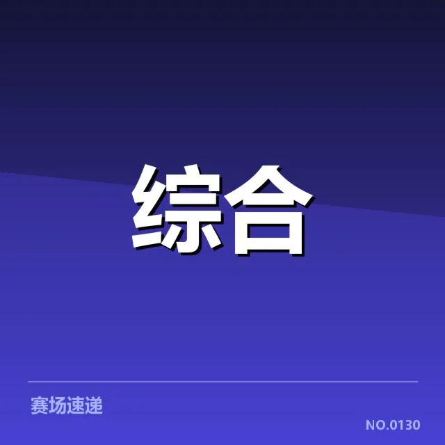 丁俊晖新赛季签约：职业发展现状与未来挑战