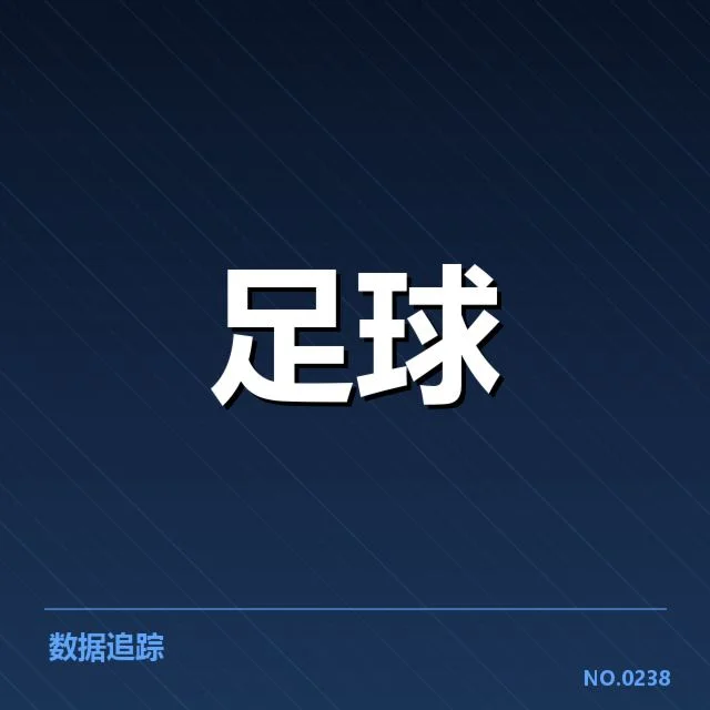 中超杯抽签结果：球队分组公平性如何保障